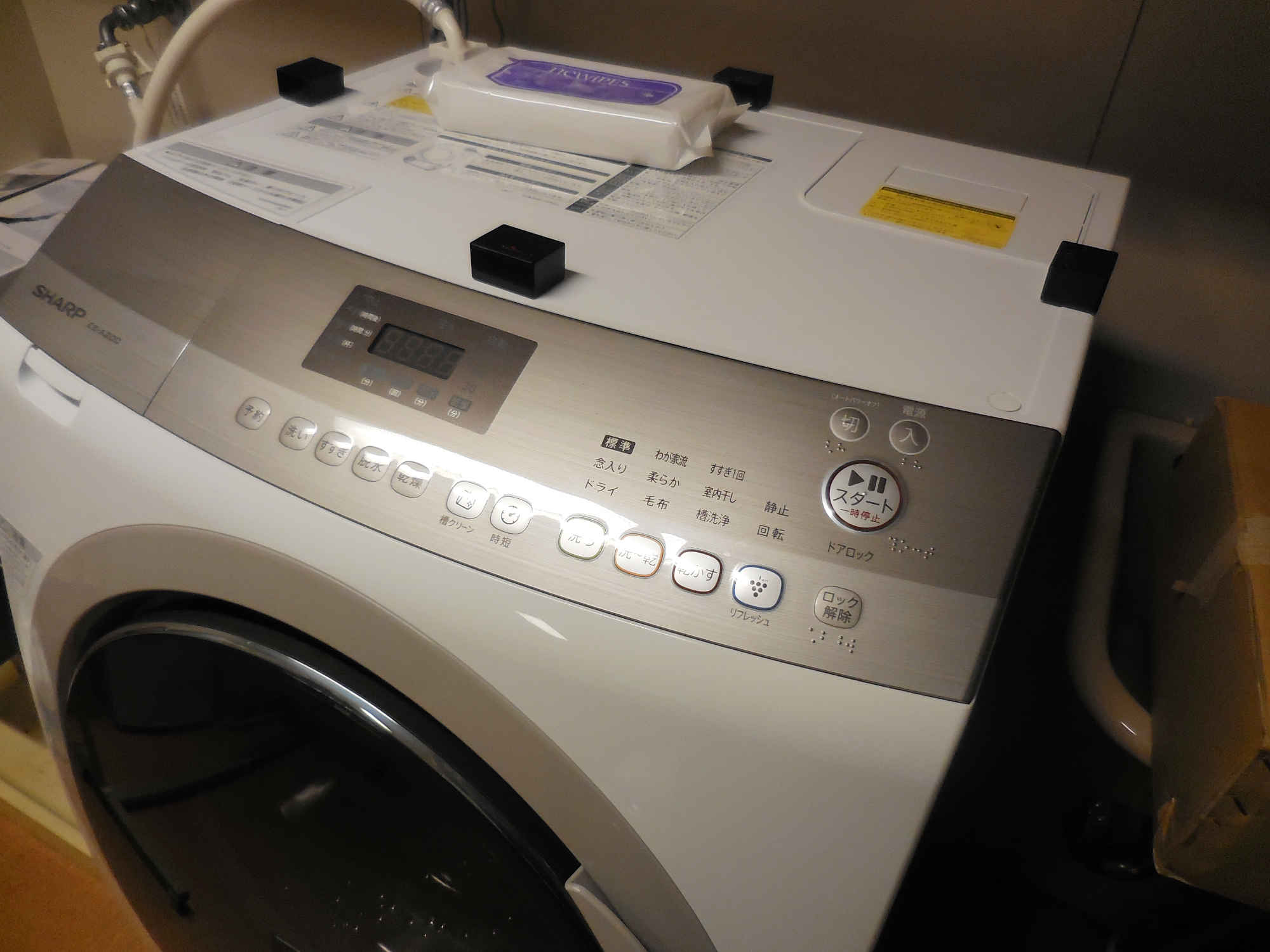 シャープ ドラム式洗濯乾燥機 ES-A200-WLと「竜巻5号」 | 蛙鳴蝉噪